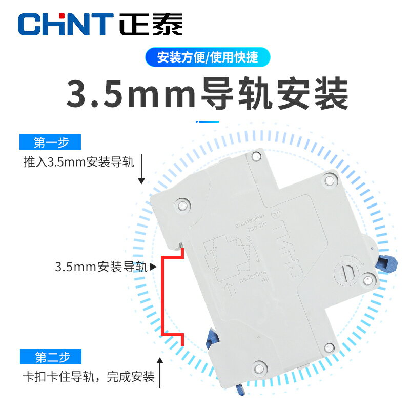 正泰1P+N小型斷路器雙進雙出家用空開開關DZ267-32空氣開關25a20a