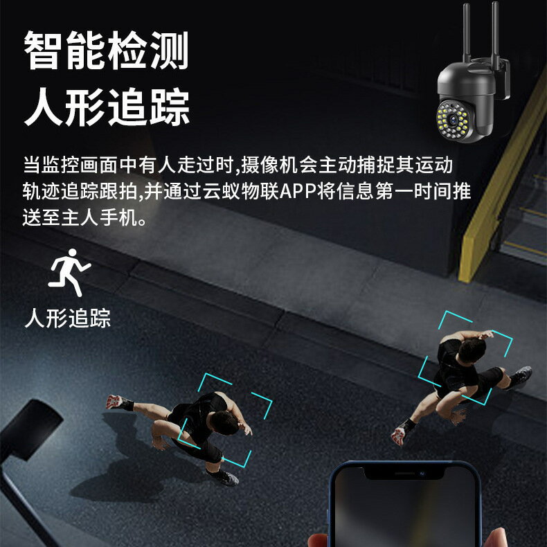 附發票 110v監視攝影機 4G監控攝像頭室內外Wifi小球機雙向語音高清夜視智慧監控攝像機