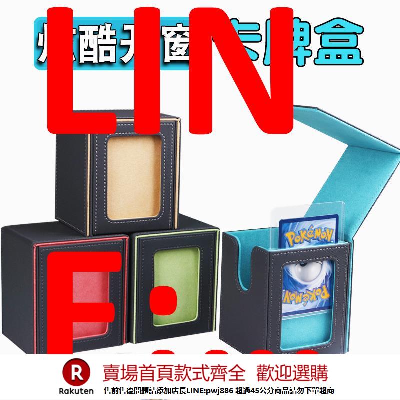 【諮詢客服驚喜多多】升級開窗卡盒卡夾收納盒球星卡ptcg寶可夢海賊王遊戲王萬智牌盒【注意！下單滿500出貨】