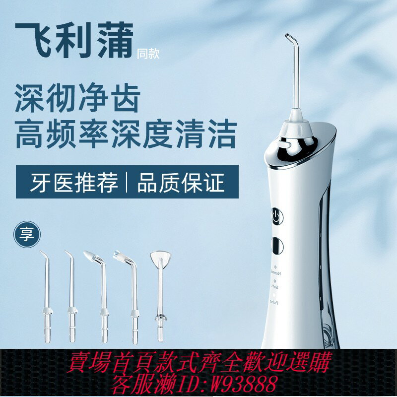 {臺灣公司貨 可打統編}德國正品電動沖牙器神器家用便攜式正畸專用結石洗牙器清潔水牙線
