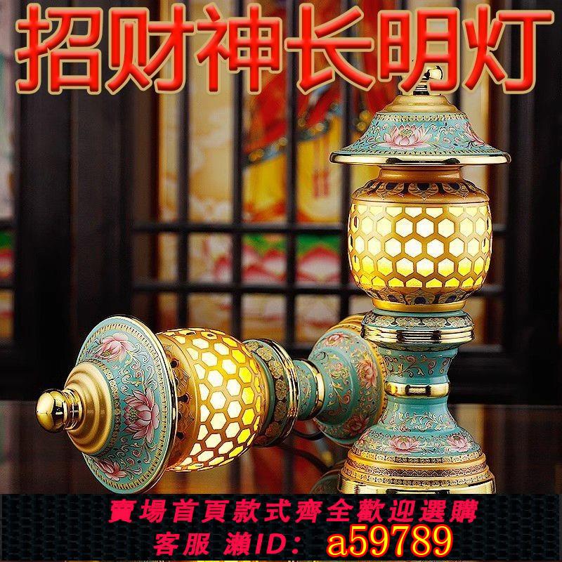 【台灣公司 可打統編】LED插電長明燈佛堂五福燈供佛燈佛前家用供奉家用蓮花燈