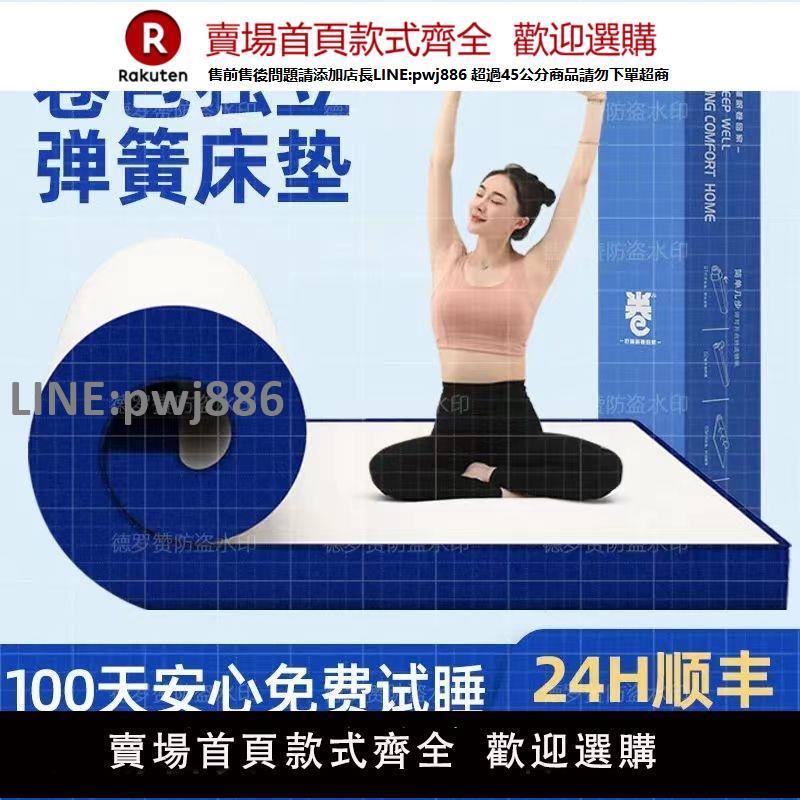 【高品質 超低價】藍色卷包盒子壓縮記憶棉彈簧床墊酒店席夢思乳膠軟墊家用名牌海綿