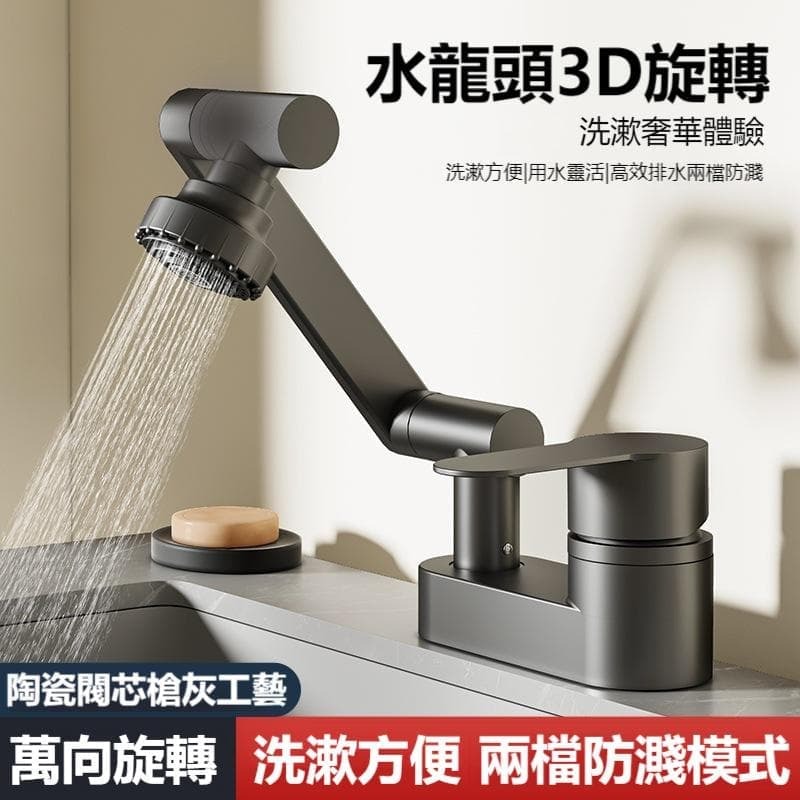 快速出貨 衛生間 洗臉盆 雙 水龍頭 冷熱 水龍頭 洗手池 面盆 老式 三混水閥