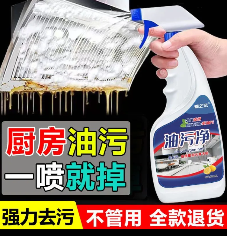 優樂悅~抽油煙機家用清洗劑去油汙強力油煙凈廚房重油汙凈泡沫除油神器