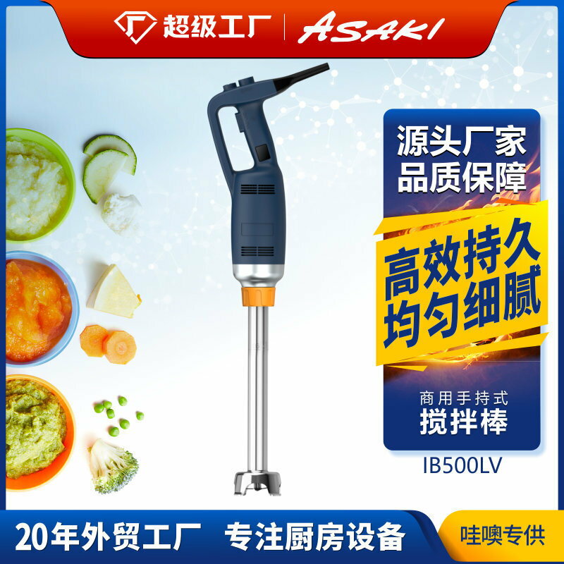 110V商用均質機 手持式攪拌機 食品烘焙電動料理機 立式攪拌 打蛋器 烘焙工具手持式棒 多功能電動攪拌棒