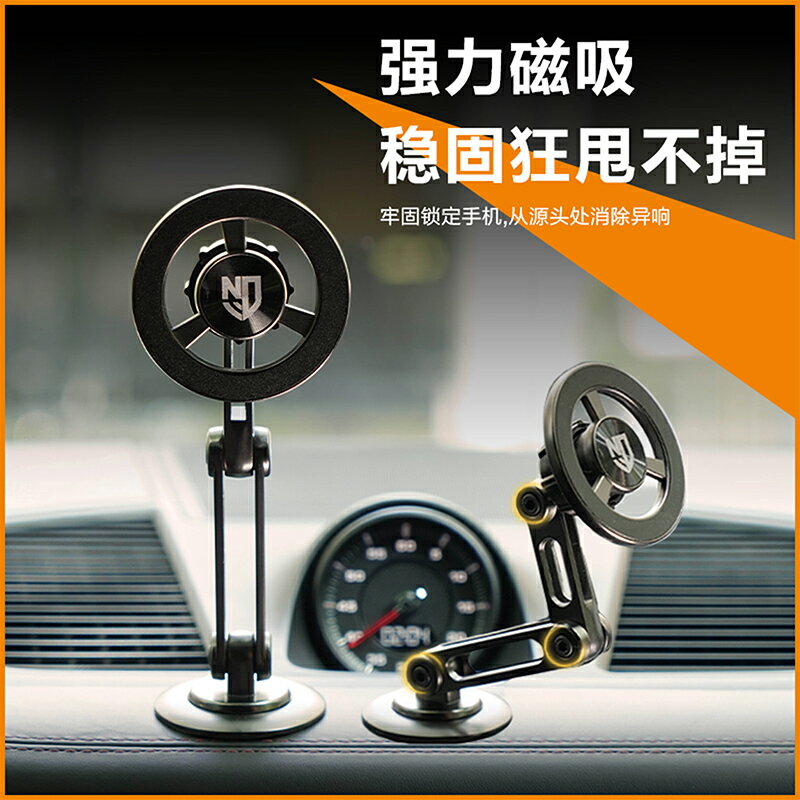 NAIDUN奈盾車載手機通用支架貼上金屬質感旋轉可折疊全車型通用