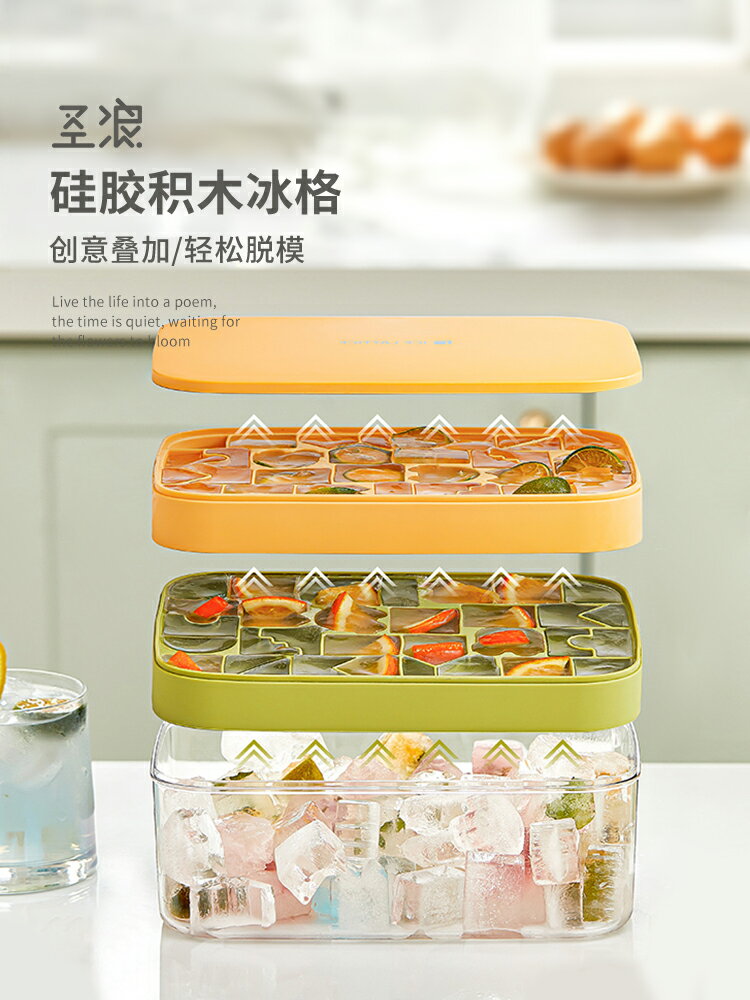 冰格冰箱凍冰塊模具家用創意儲冰盒商用食品級矽膠大容量製冰神器