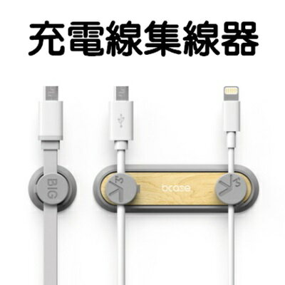 充電線集線器-輕奢文藝胡桃木櫻桃木電源線收納固定器(2色隨機)73pp148【獨家進口】【米蘭精品】