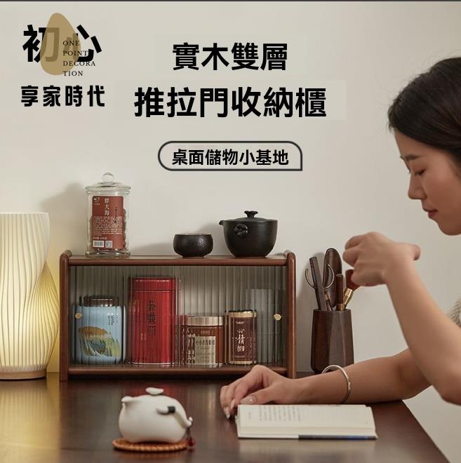 收納架 茶櫃 置物櫃 實木桌面收納架新款輕奢高檔臺面置物馬克杯咖啡收納桌上茶櫃 八折減免 特價出 可開發票