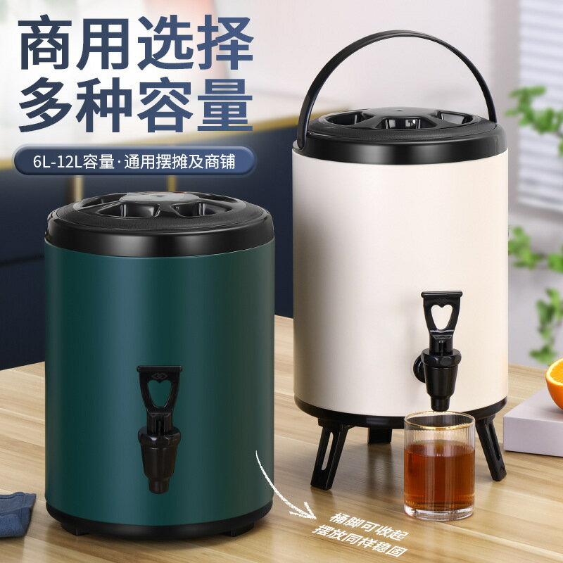 快速出貨 公司貨 不銹鋼保溫桶商用烤漆彩色奶茶桶咖啡豆漿桶奶茶店擺地攤專用批發