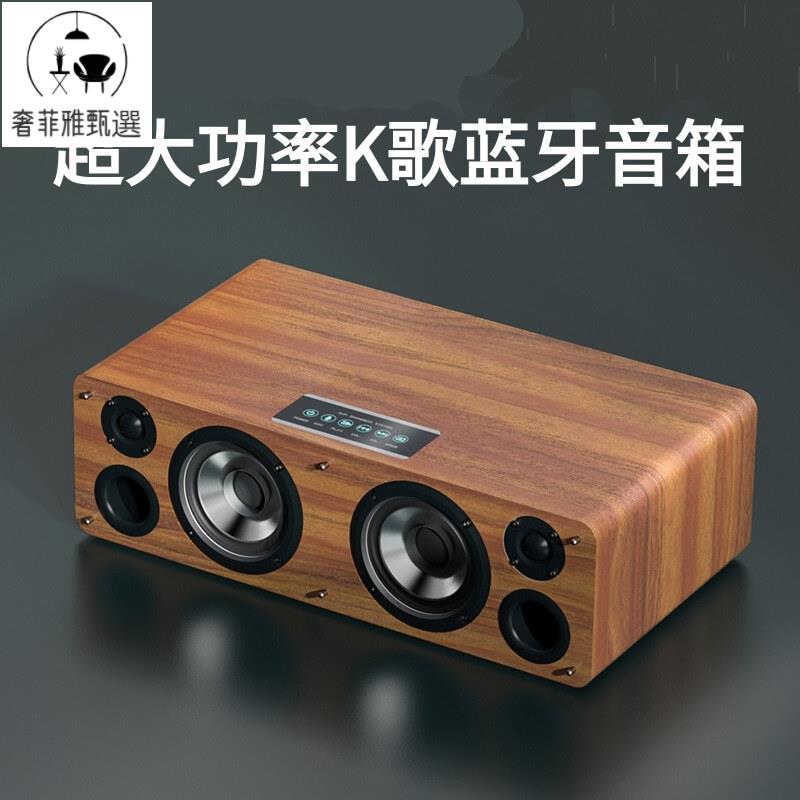 臺灣公司/開發票 發燒級無線藍牙音響木質HIFI家用客廳k歌套裝臺式電腦音箱低音炮