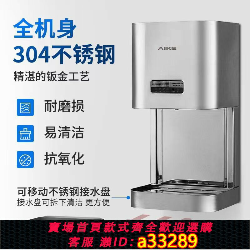 【臺灣公司 可開發票】艾克 不銹鋼手消毒器自動感應酒精噴霧器壁掛式殺菌凈手器AK3137