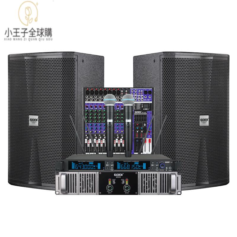 【開發票 免運速發】公司現貨 支援定製 單15寸戶外舞臺音響套裝大型婚慶會議KTV全頻演出大功率音箱音響裝置 KTV 演唱會 舞美 演出 酒吧音響套裝