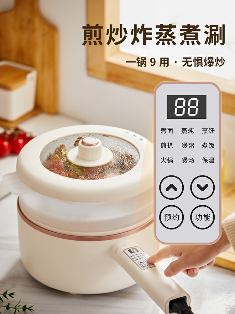 110V迷你電煮鍋家用小型多功能火鍋電蒸鍋電飯煲