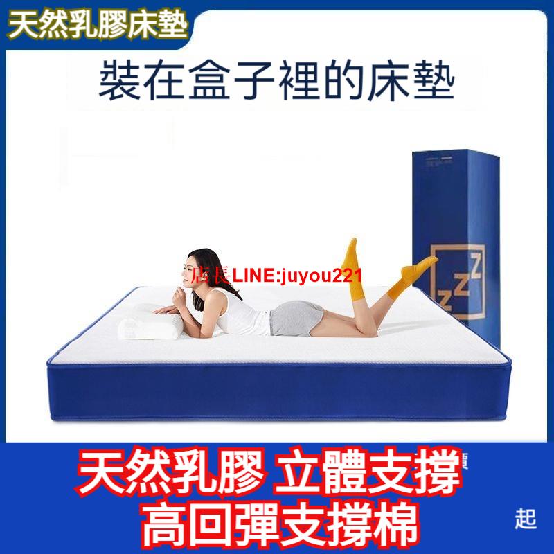 臺灣出貨 工廠直銷 五星飯店專用 床墊 乳膠床墊 防塌陷 涼感乳膠床墊加厚海綿床墊榻榻米 記憶海綿床墊加厚床墊睡墊
