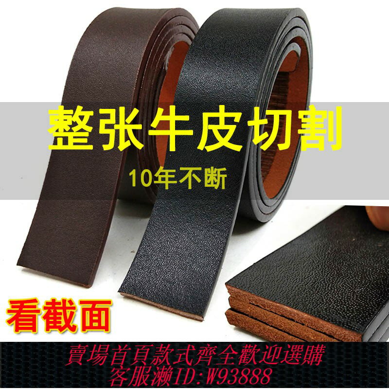 {臺灣公司貨 可打統編}不帶頭男士純牛皮自動扣腰帶帶身無扣頭真皮打孔皮帶男加長皮帶條
