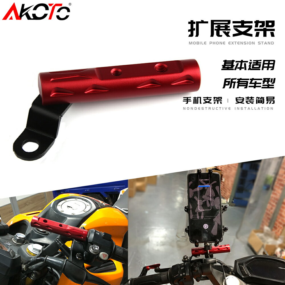 適用凱越400X 500X 321R改裝手機導航擴充套件支架LED射燈支架橫桿