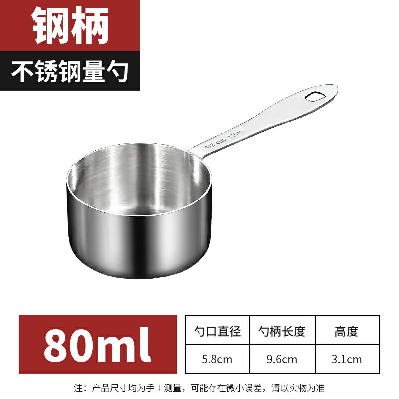 量杯 不鏽鋼量杯 刻度杯 帶刻度量杯不鏽鋼可加熱勺子250ML廚房烘培克數計量杯咖啡四件套『xy14252』