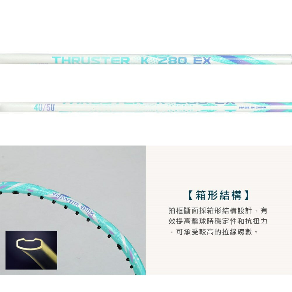 VICTOR 突擊羽球拍(免運 羽毛球 球拍 空拍 訓練 勝利「TK-280EX-R-5U」≡排汗專家≡ 3