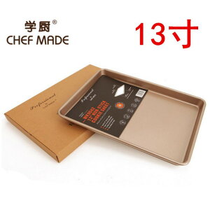 【學廚WK9042-長方形烤盤13寸】牛軋糖用烤盤 金色不沾模 蛋糕模烘焙模具