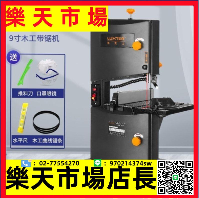 9寸木工帶鋸機線鋸機小型家用造型鋸立式曲線鋸臺式金屬切割鋸床