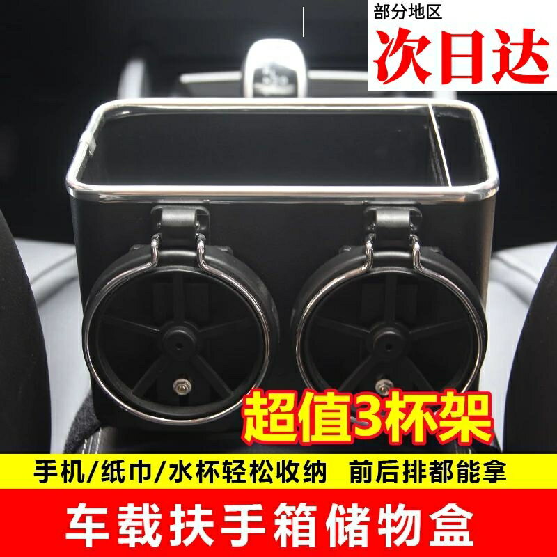 汽車中間扶手箱儲物盒車載紙巾盒杯架多功能抽紙盒車用高檔收納盒