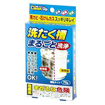 日本 小久保工業所 居家 洗衣槽清潔劑 70g 4971902920948