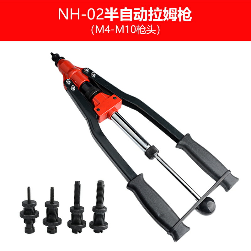 聯禧 半自動手動拉母槍 拉姆槍 拉帽槍 鉚螺母槍 自動退螺母 7