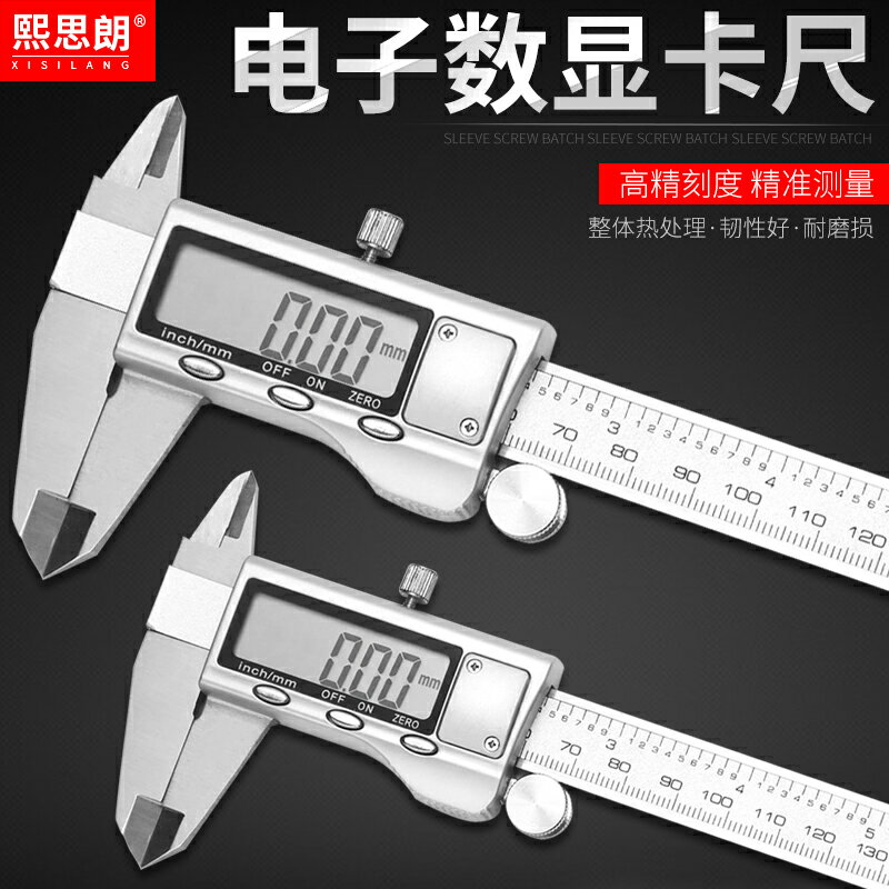 電子數顯遊標卡尺不銹鋼高精度家用小型油標 尺卡尺0-150-300mm