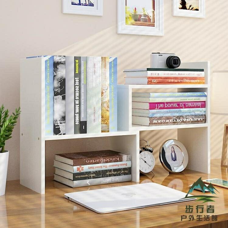 桌面書架簡易置物架收納小型多層伸縮書櫃【步行者戶外生活館】