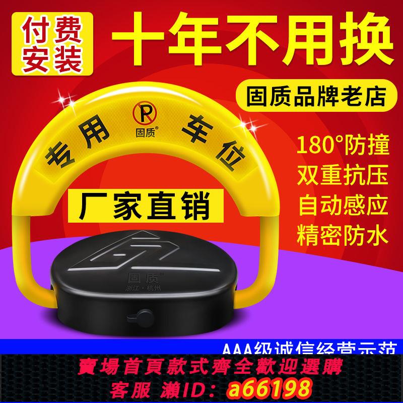 【臺灣公司 可開發票】固質智慧USB感應遙控車位鎖地鎖加厚防撞停車位自動汽車庫佔位鎖