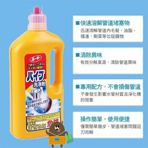 日本  第一石鹼 水管疏通 消臭清潔劑 800g 通水管 水管清潔 水管通樂 第一水管 水管通【領券滿額再折千12/31止】 3