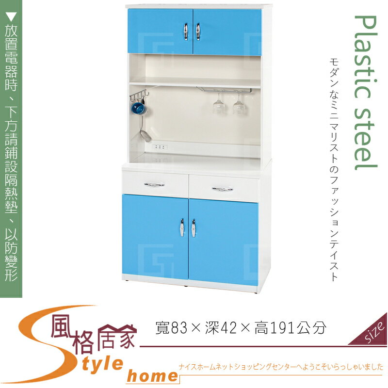 《風格居家Style》(塑鋼材質)3.1尺碗盤櫃/電器櫃-藍/白色 151-01-LX
