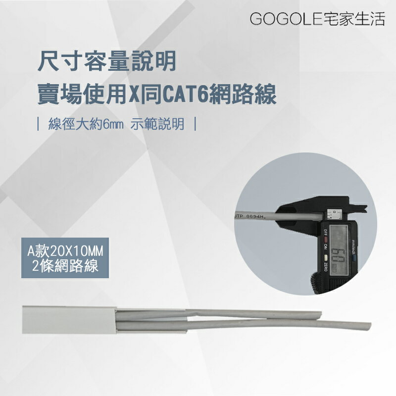 台灣現貨 壓條1條40公分 含背膠 電話配線槽 施工專用 含稅開發票 2