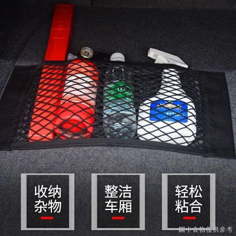 [支架掛架]汽車魔術貼網兜車用後備箱收納儲物車用滅火器固定架網車內用品