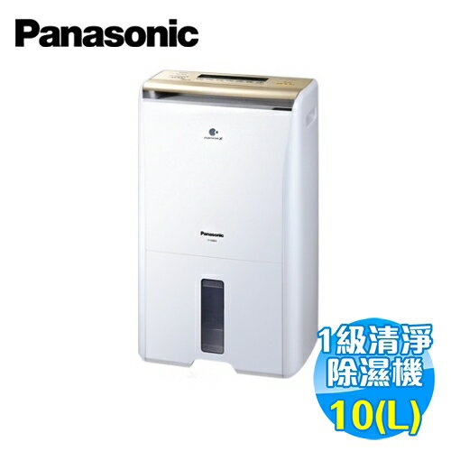 <br/><br/>  國際 Panasonic 10公升清淨型乾衣除濕機 F-Y20EH<br/><br/>