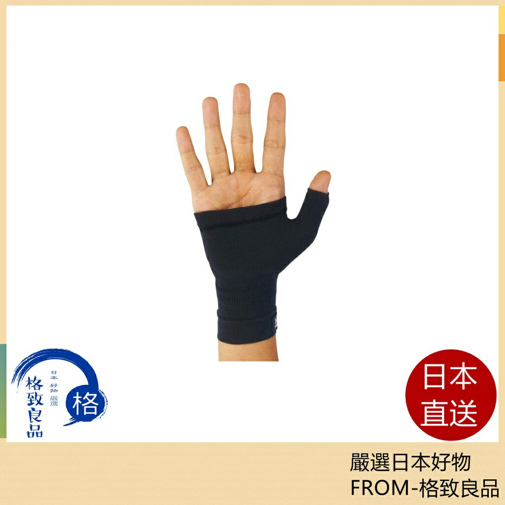 【日本直送！快速發貨！】ZAMST BODYMATE 系列 護手 籃球 足球 排球 網球 跑步 健身 運動 日常生活