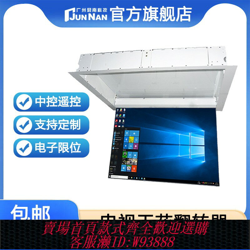 {臺灣公司貨 可打統編}【70寸有現貨】液晶電視機天花電動翻轉吊架吸頂隱藏升降折疊支架