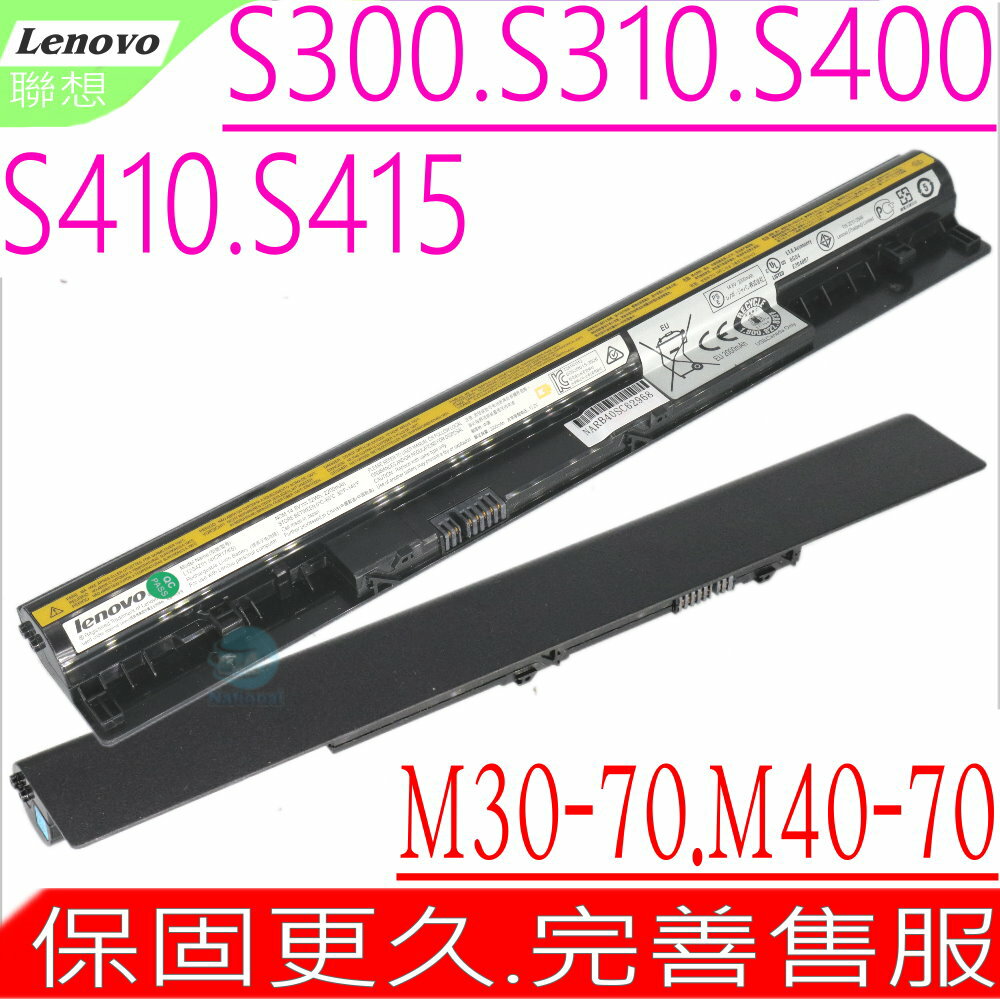 Lenovo S300,S310 電池(原裝黑)-聯想 S400,S405,S410,S415,M30-70,M40-70,L12s4L01,L12s4z01,4icr17/65