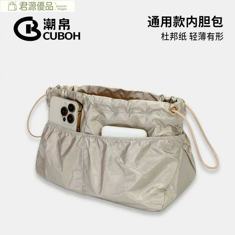 潮帛適用杜邦紙包中包內膽lv托特戈雅瓏驤tote收納內建neverfull