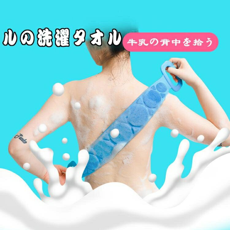 日本硅膠搓澡巾男女強力搓背搓泥搓灰長條拉背去死皮洗澡沐浴刷子