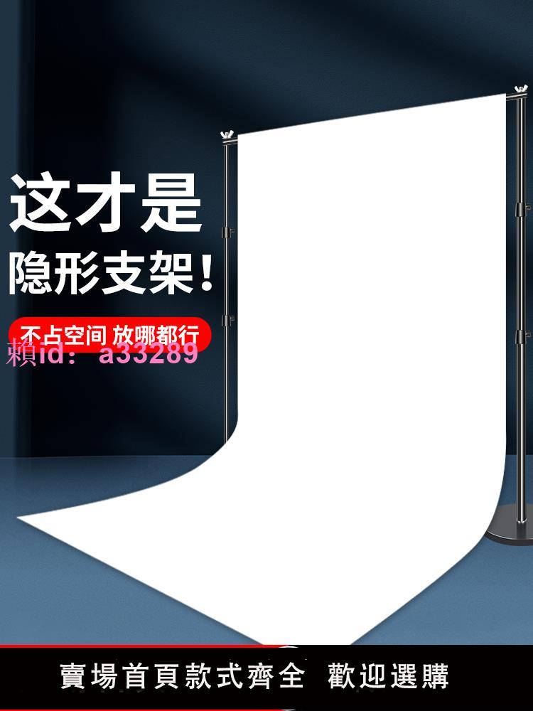 隱形拍照背景布專業攝影支架白色背景紙室內專用架子直播間拍攝綠幕摳像幕布黑色吸光可伸縮桿佈景道具