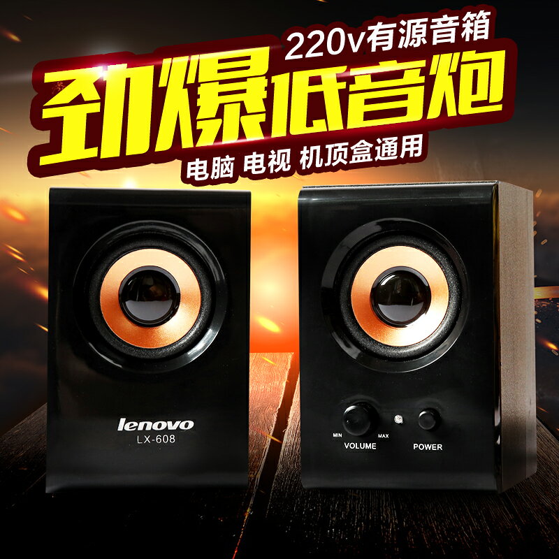 包郵木質小音箱220V電源2.0有源電腦電視機網路機頂盒DVD迷你音響