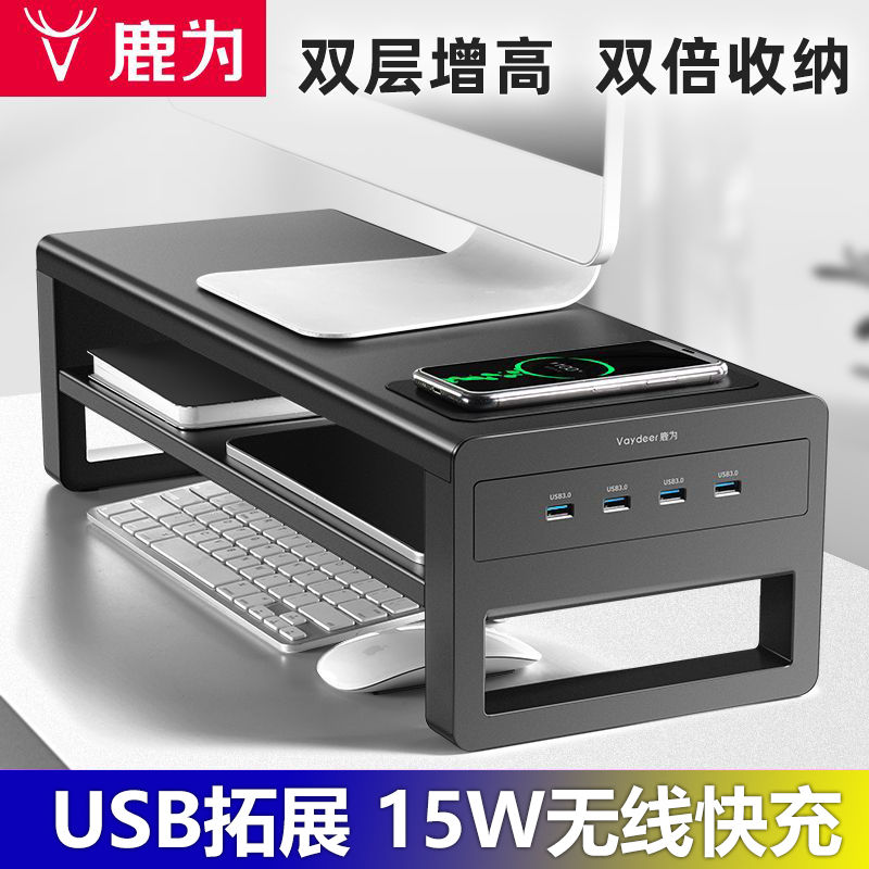 現貨速發！免運 電腦增高架 顯示器支架 電腦桌 電腦架 金屬電腦增高架顯示器支架辦公室桌面收納底座USB無線充電 八折下殺 特價出 可開發票 加客服賴瞭解商品詳細享優惠