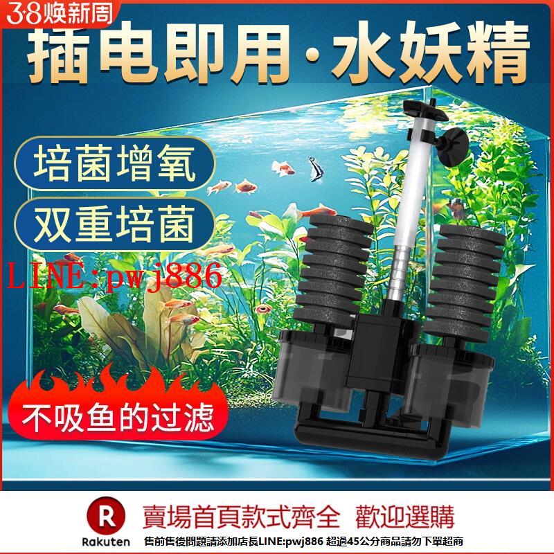 【諮詢客服驚喜多多】森森魚缸電動水妖精凈水循環三合一缸內生化過濾器靜音小型反氣舉【注意！下單滿500出貨】