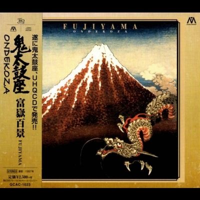 停看聽音響唱片】【UHQCD】鬼太鼓座：富嶽百景