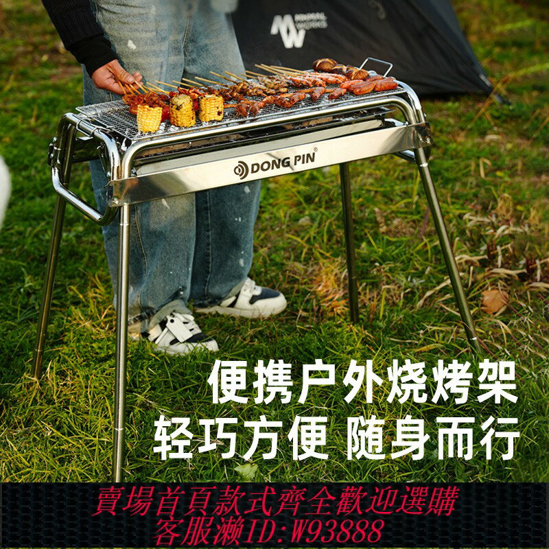 {臺灣公司貨 可打統編}戶外露營便攜燒烤架不銹鋼燒烤爐家用木炭折疊戶外碳烤爐架子加厚