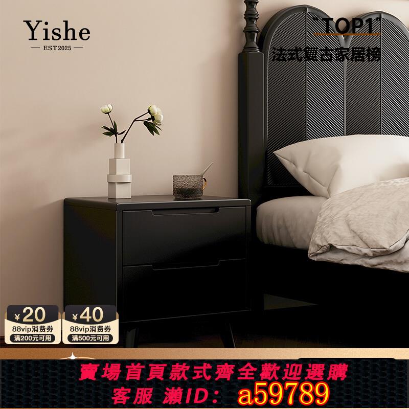 【臺灣公司 可打統編】頤舍 北歐床頭櫃 北歐實木家用臥室床邊櫃簡約小型儲物櫃黑色