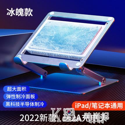 筆記本散熱器半導體製冷底座遊戲本靜音降溫電腦桌面支架水冷風扇散熱神器