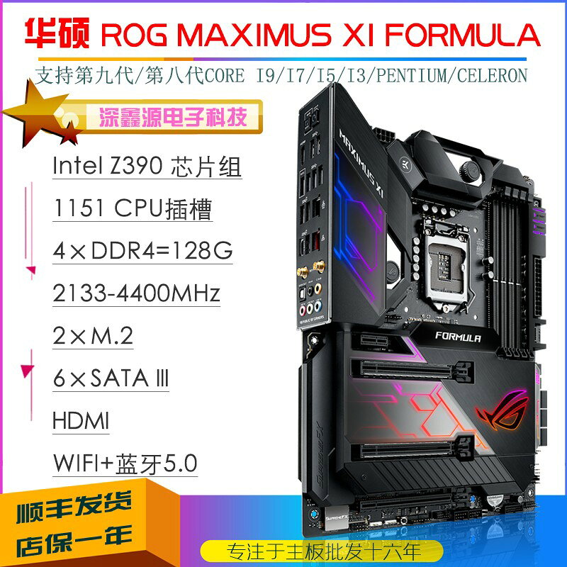 {保固一年 可打統編}Asus/華碩Z390主機板Z390-E/A/F/P/H/I/PRO/PLUS GAMING主機板1151針